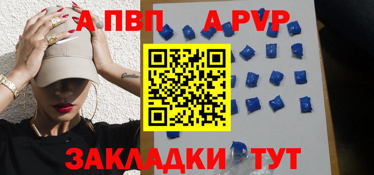 Alfa_PVP  APVP кристаллы  Вход с VPN  Alpha PVP СК  Кизилюрт  Alpha PVP Соль 