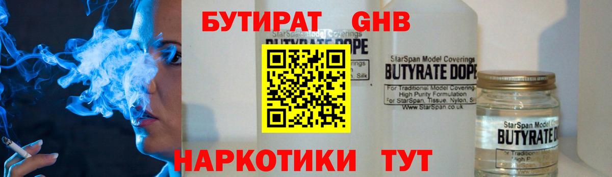 Кизилюрт  БУТИРАТ 1.4BDO  Вход с VPN 