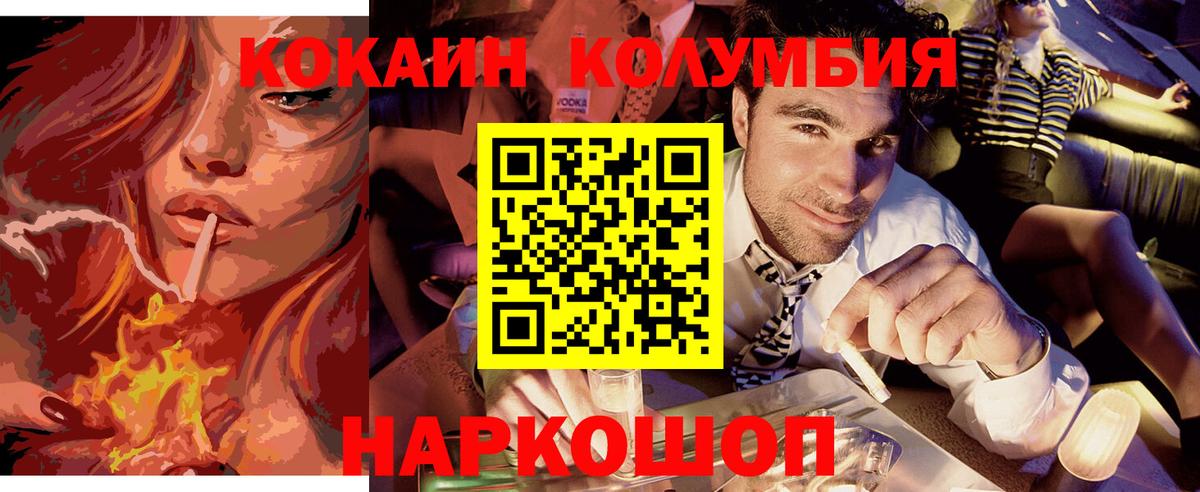 Кизилюрт  КОКАИН Эквадор  Кокаин  Вход с VPN  COCAIN Перу 