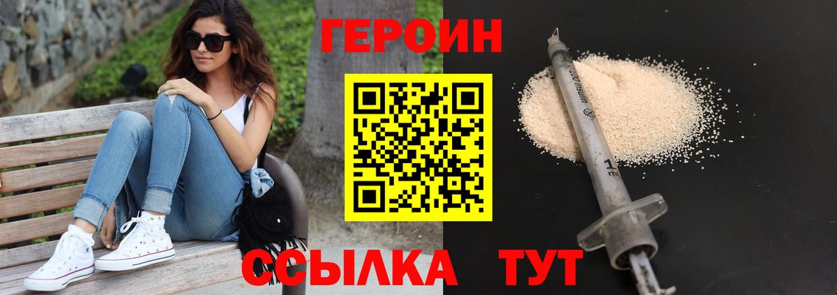 Героин Heroin Кизилюрт
