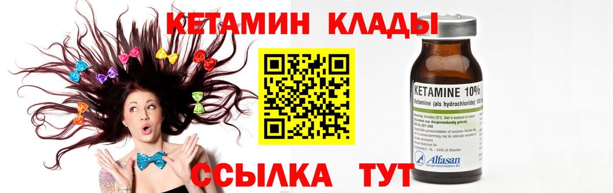 КЕТАМИН VHQ Кизилюрт