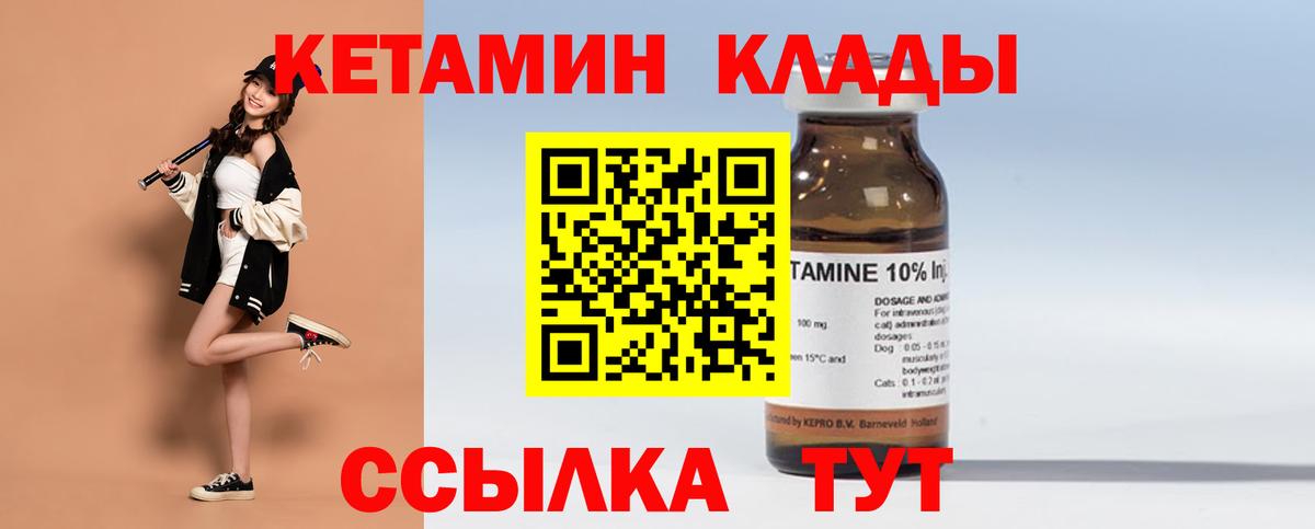 КЕТАМИН VHQ  Вход с VPN  Кизилюрт  КЕТАМИН VHQ 