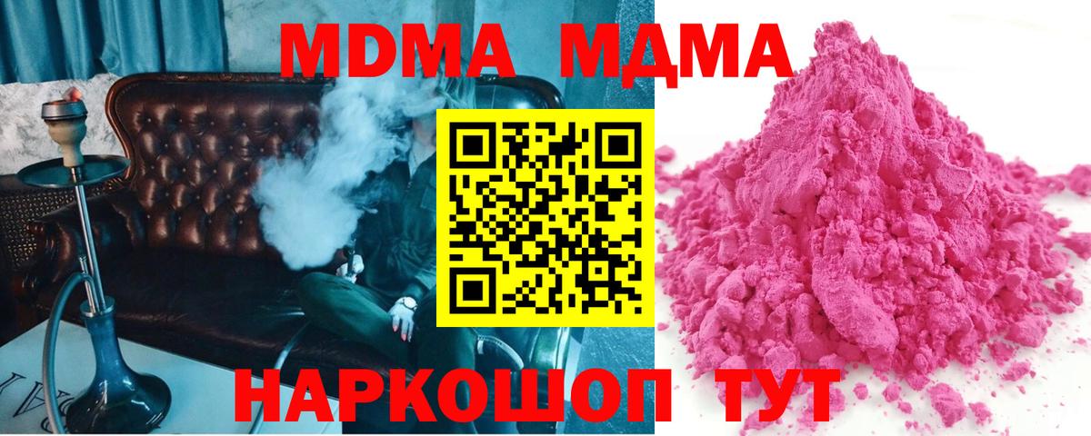 МДМА Molly  МДМА  MDMA Molly  Кизилюрт  Вход с VPN 