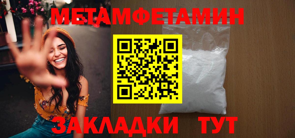 Кизилюрт  Метамфетамин витя  Вход с VPN 