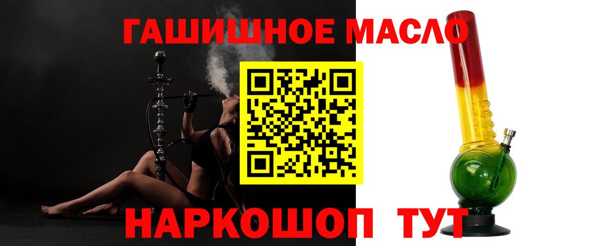 ТГК гашишное масло  Вход с VPN  Кизилюрт 
